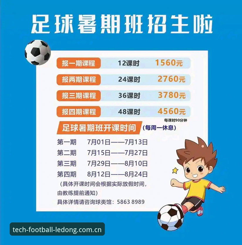 足球培训方案乐动体育V3版本深度评测：从数据看青训变革