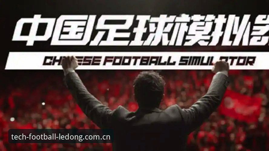 中国足球培训方案乐动体育安卓客户端，到底值不值得下载？