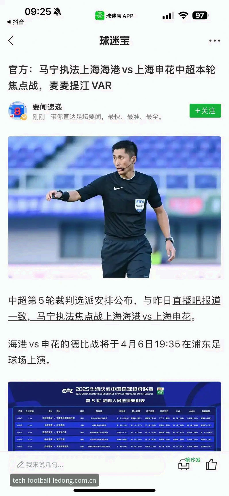 中国足球培训方案乐动体育安卓客户端 马宁世界杯执裁前访谈实录:裁判与球迷关系的“数字化”断裂|乐动体育培训趋势观察